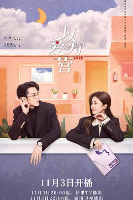 暗网TV《以爱为营》免费在线观看