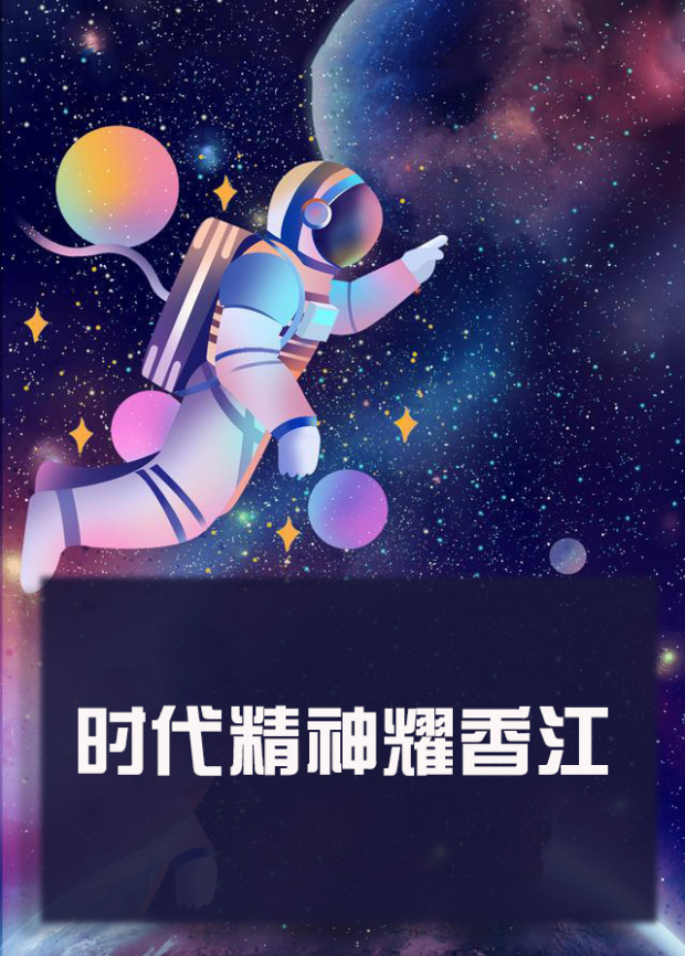 暗网TV《时代精神耀香江》免费在线观看