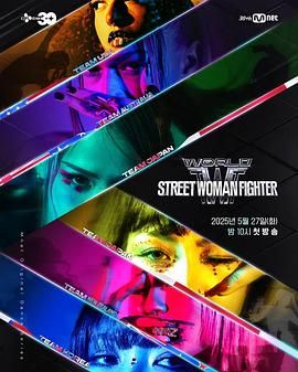 暗网TV《世界街头女斗士3》免费在线观看