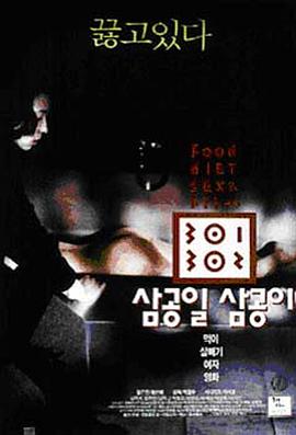 暗网TV《暴饮暴食[电影解说]》免费在线观看