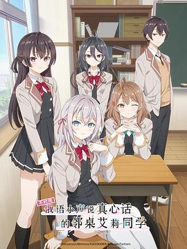 暗网禁区《不时用俄语小声说真心话的邻桌艾莉同学 時々ボソッとロシア語でデレる隣のアーリャさん》免费在线观看