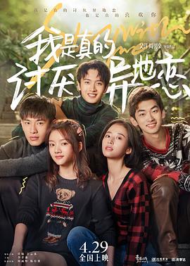 暗网TV《我是真的讨厌异地恋》免费在线观看