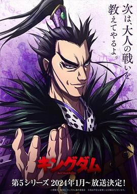 暗网TV《王者天下第五季》免费在线观看