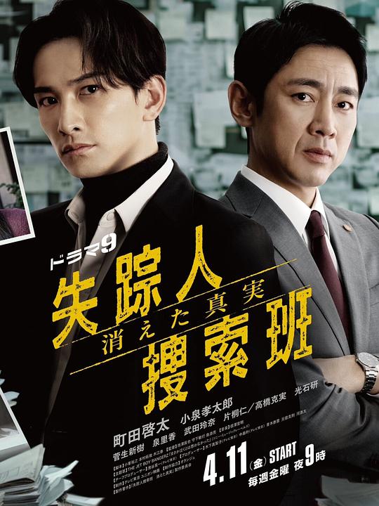 暗网TV《失踪者搜寻组 消失的真相 失踪人捜索班 消えた真実》免费在线观看