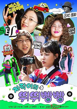 暗网TV《地戏儿的嘀嘀叭叭 지락이의 뛰뛰빵빵》免费在线观看