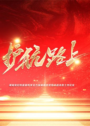 暗网禁区《护航路上》免费在线观看