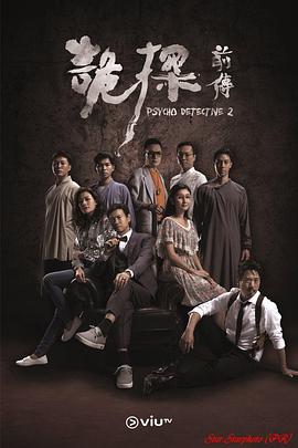 暗网禁区《诡探前传 詭探前傳》免费在线观看