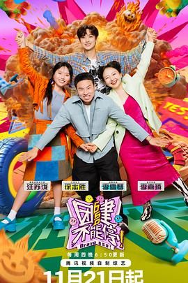 暗夜成人视频《团建不能停》免费在线观看