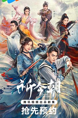暗夜成人视频《祈今朝》免费在线观看