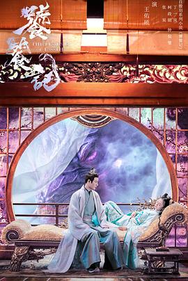 暗网TV《饕餮记》免费在线观看