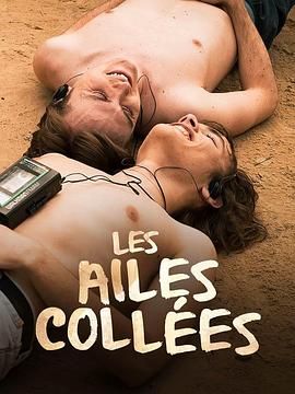 暗网禁区《束缚之翼 Les ailes collées》免费在线观看