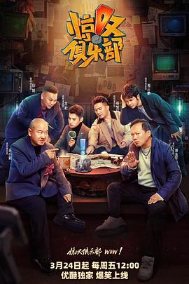 暗网禁区《惊叹俱乐部》免费在线观看