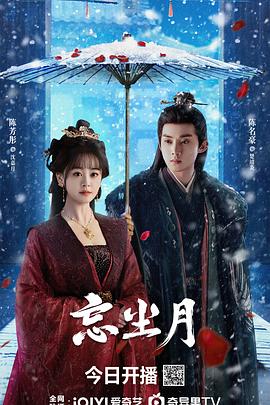 暗夜成人视频《忘尘月》免费在线观看