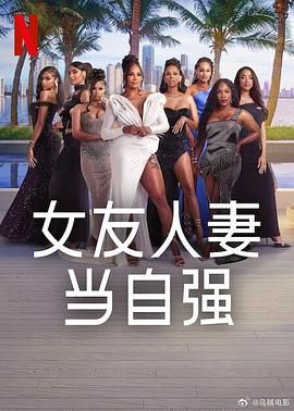 暗网禁区《女友人妻当自强》免费在线观看