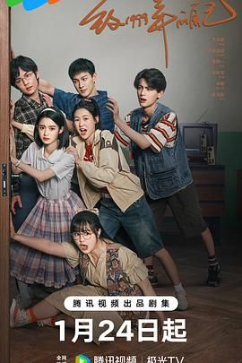 暗夜成人视频《致1999年的自己》免费在线观看