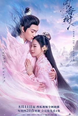 暗夜成人视频《闻香榭》免费在线观看