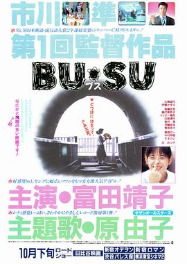 暗夜成人视频《丑女》免费在线观看