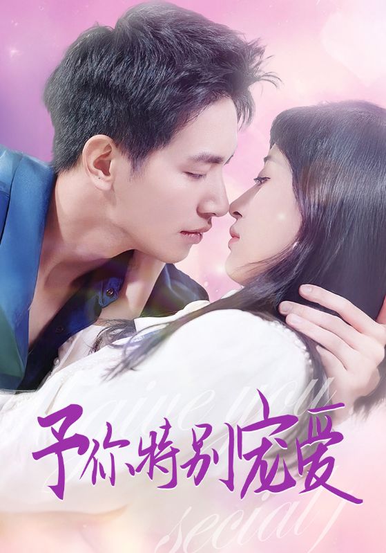 暗夜成人视频《长安的荔枝》免费在线观看