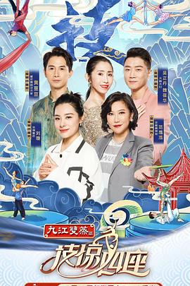 暗网禁区《技惊四座第一季》免费在线观看