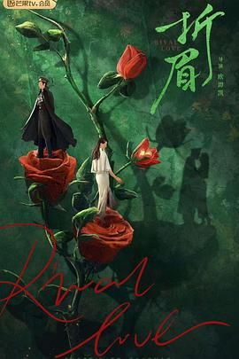 暗网TV《折眉》免费在线观看