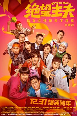 暗网TV《绝望主夫》免费在线观看