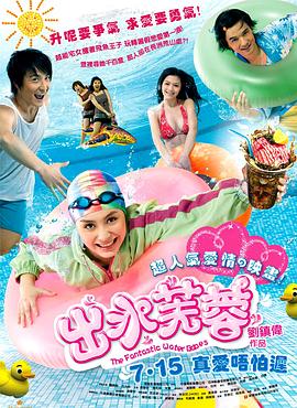 暗网TV《出水芙蓉》免费在线观看