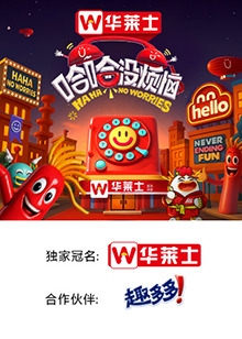 暗网TV《哈哈没烦恼》免费在线观看