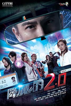 暗网TV《降魔的2.0》免费在线观看