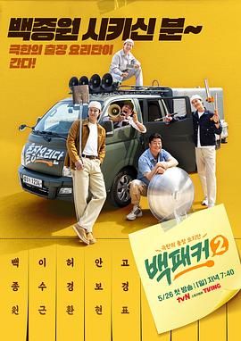 暗夜成人视频《白Packer 2》免费在线观看