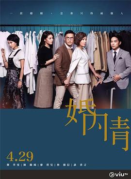 暗网TV《婚内情 婚內情》免费在线观看