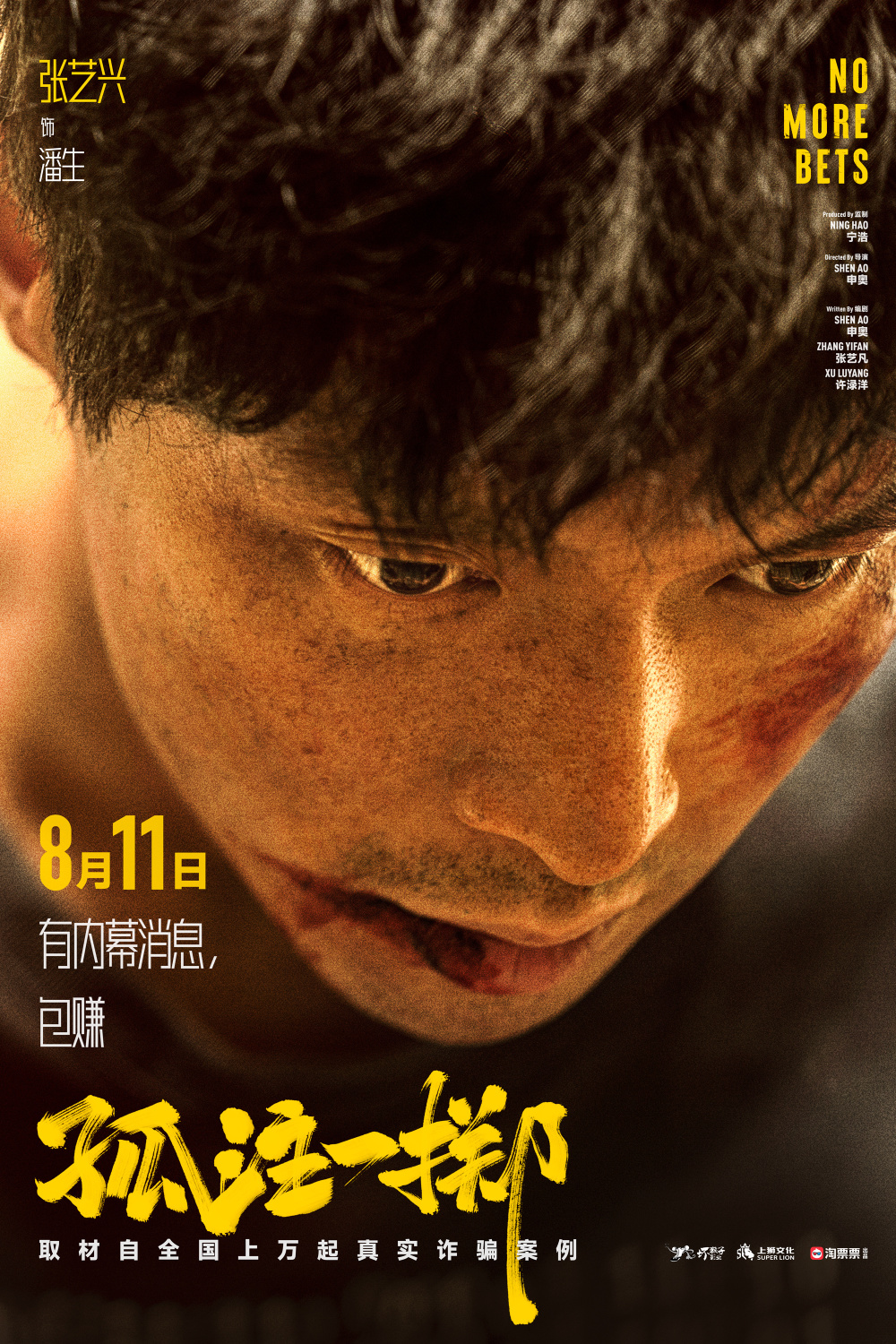 暗网TV《捕鱼行动【影视解说】》免费在线观看
