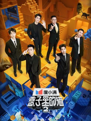 暗网TV《盒子里的猫 第二季》免费在线观看