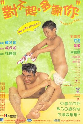 暗网TV《对不起，多谢你国语》免费在线观看