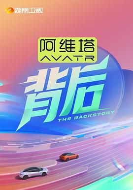 暗夜成人视频《背后》免费在线观看