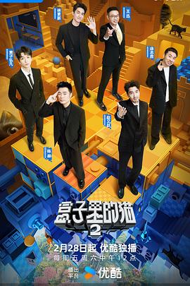 暗网TV《盒子里的猫第二季》免费在线观看