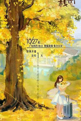 暗网禁区《一人客栈》免费在线观看
