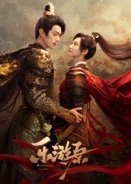 暗网TV《乐游原》免费在线观看