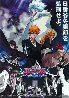 暗夜成人视频《死神剧场版：钻石星尘的反叛 另一个冰轮丸[电影解说]》免费在线观看