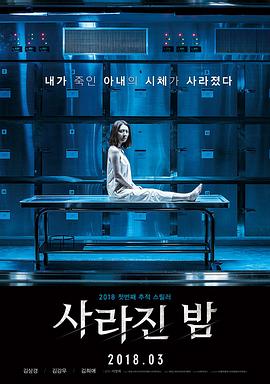 暗网TV《消失的夜晚[电影解说]》免费在线观看