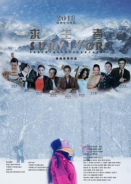 暗网TV《求生者》免费在线观看