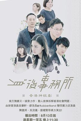 暗夜成人视频《身后事务所 身後事務所》免费在线观看