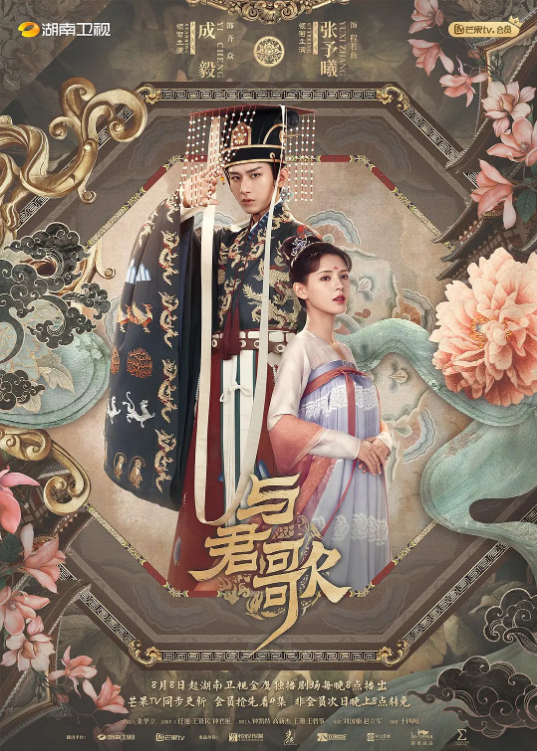 暗夜成人视频《与君歌》免费在线观看