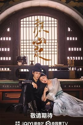 暗网TV《颜心记》免费在线观看