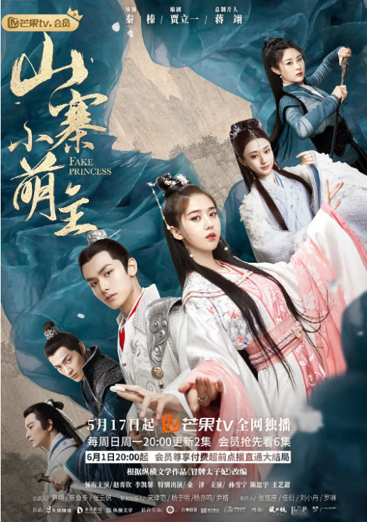 暗网TV《山寨小萌主》免费在线观看