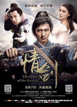 暗夜成人视频《情剑》免费在线观看