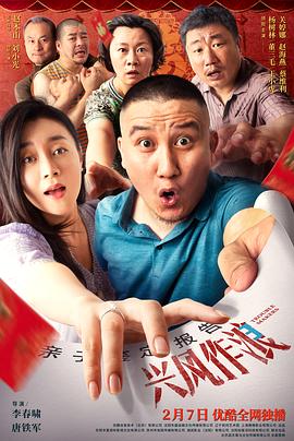 暗夜成人视频《兴风作浪3》免费在线观看
