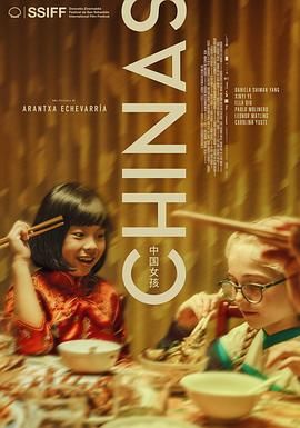 暗夜成人视频《中国女孩 Chinas》免费在线观看