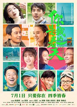 暗网TV《你是我的春天》免费在线观看