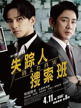 暗网禁区《失踪者搜寻组 消失的真相》免费在线观看