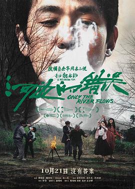 暗网TV《河边的错误》免费在线观看